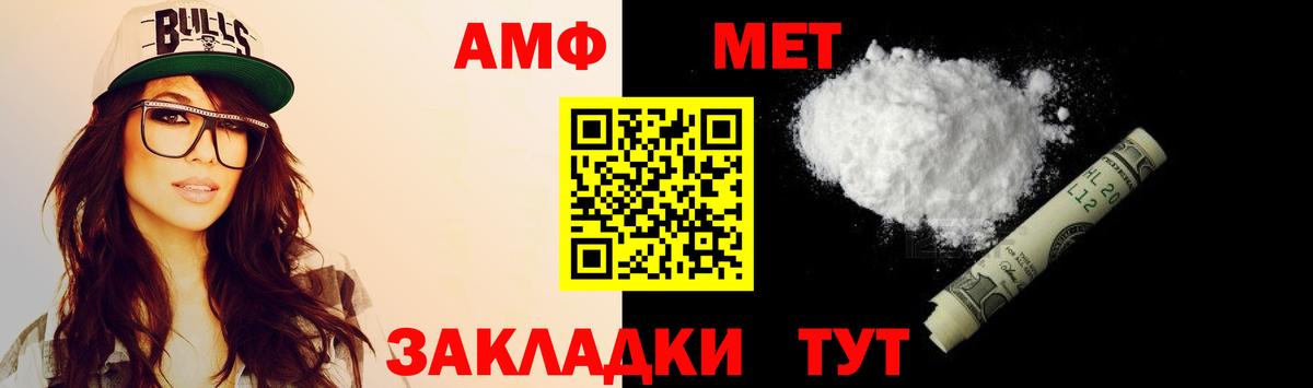 Амфетамин Розовый  Вход с VPN  АМФ  Лесозаводск 