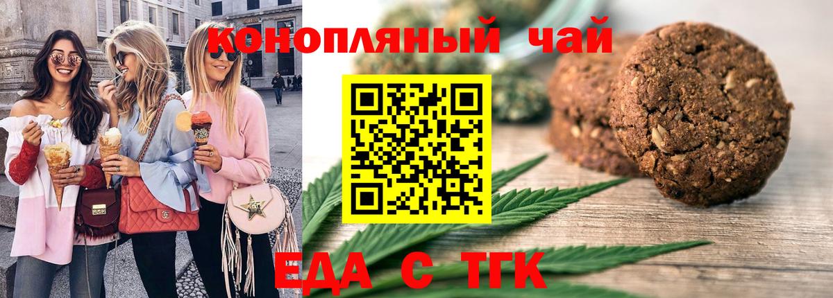 Canna-Cookies конопля  Вход с VPN  Лесозаводск 