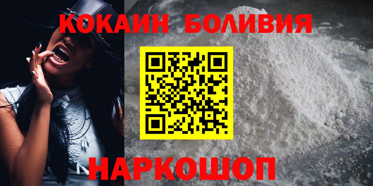 Лесозаводск  Cocaine Перу  Вход с VPN 