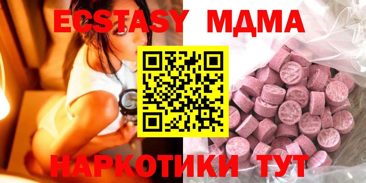 закладка  ЭКСТАЗИ Cube  Экстази MDMA  Вход с VPN  Лесозаводск 