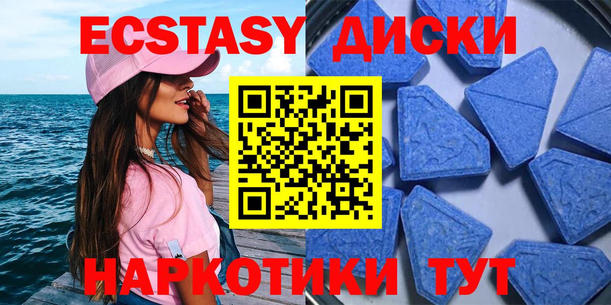 ЭКСТАЗИ 280 MDMA Лесозаводск