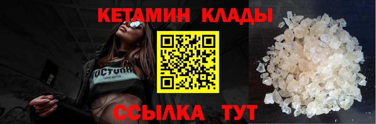 Лесозаводск  КЕТАМИН ketamine  Вход с VPN  КЕТАМИН VHQ 