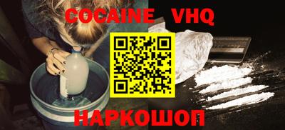 кокаин премиум Кандалакша
