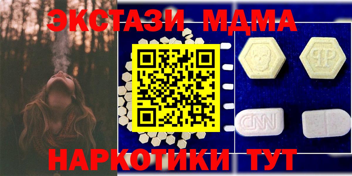 МДМА crystal Лесозаводск