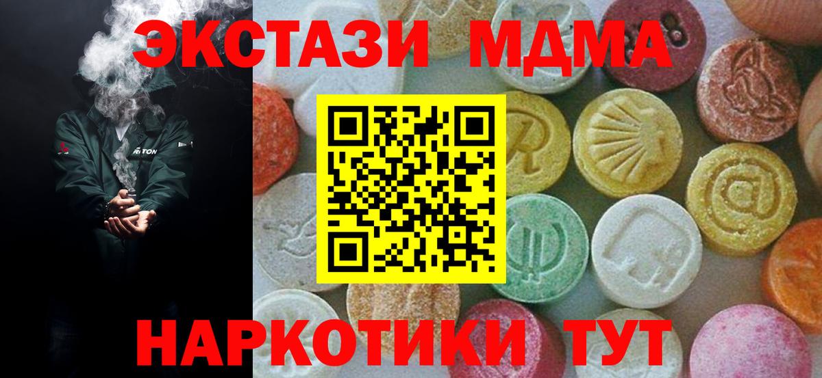 МДМА  MDMA VHQ  Вход с VPN  Лесозаводск  МДМА crystal 