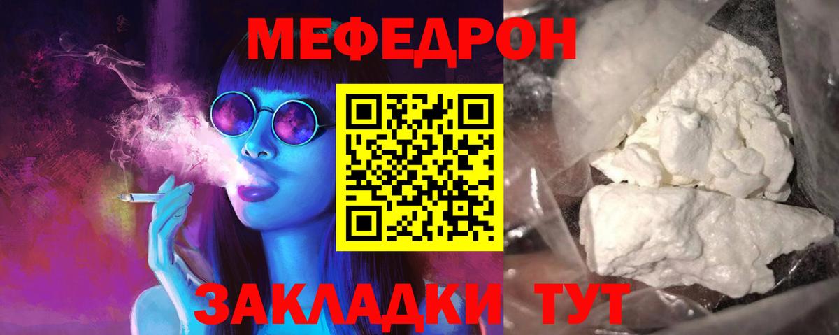 Мефедрон мука Лесозаводск