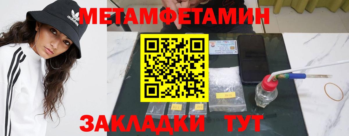 МЕТАМФЕТАМИН пудра  МЕТАМФЕТАМИН пудра  Вход с VPN  Лесозаводск 