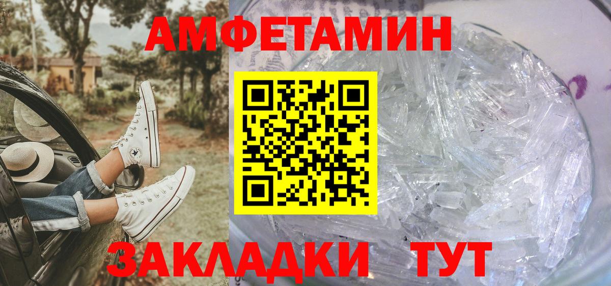 Метамфетамин витя Лесозаводск