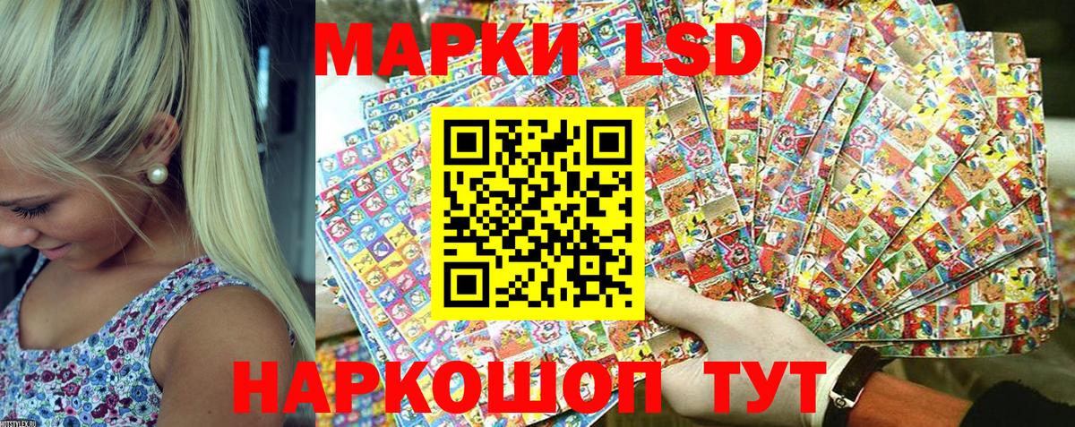 Марки 25I-NBOMe 1500мкг Лесозаводск