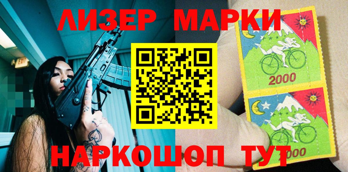 Марки 25I-NBOMe 1,5мг  Марки 25I-NBOMe 1,5мг  Лесозаводск  Вход с VPN 