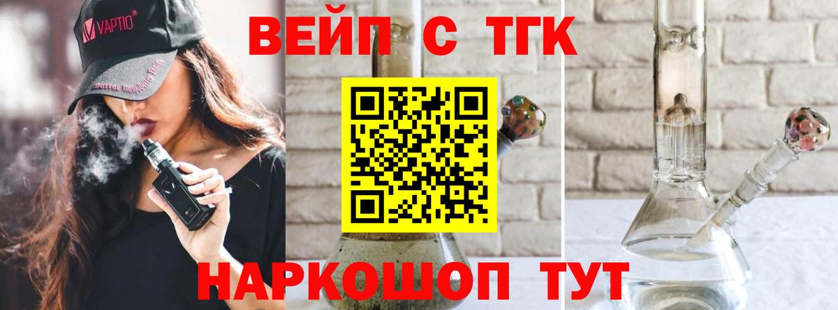 Дистиллят ТГК жижа Лесозаводск